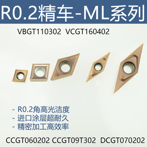 数控刀片内孔加工钢件不锈钢通用 VCGT160402/VBGT110302/DCGT11