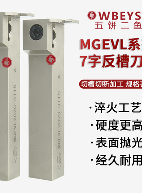 数控7字型直槽槽刀杆排刀机横向加长MGEVL2020-3 -4T15切断槽刀杆