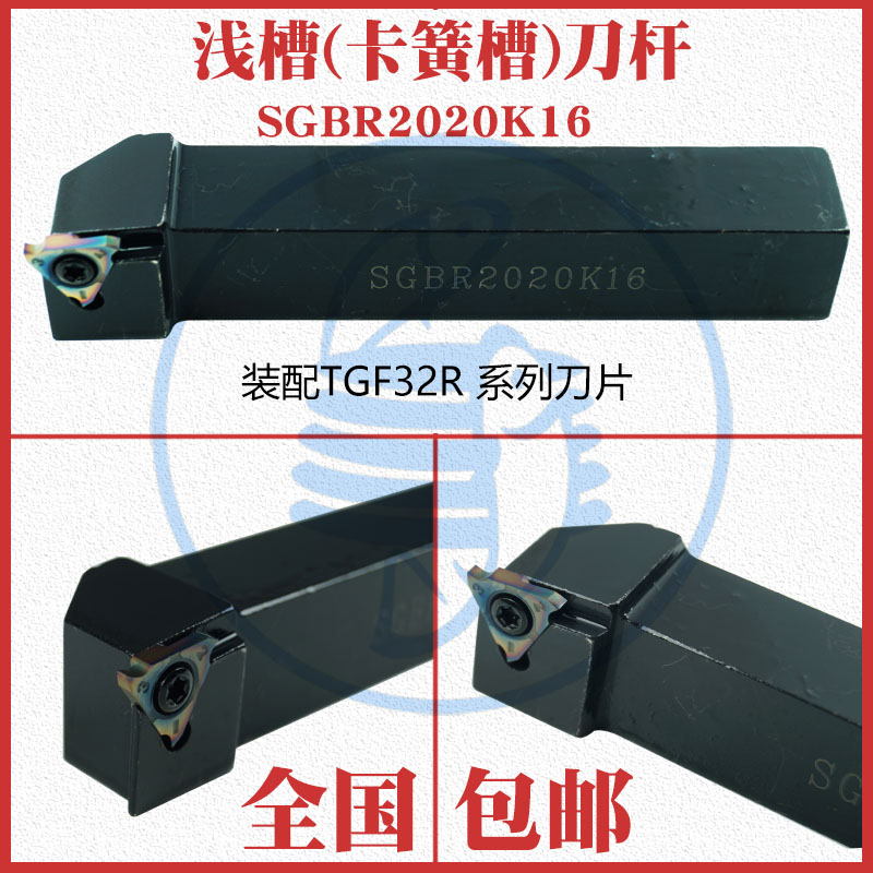 卡簧槽刀杆浅槽刀杆立装槽刀片