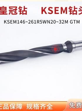 皇冠钻刀杆KSEM125R 3倍/5倍/7倍/10倍深度加工 新工艺后拉式锁紧