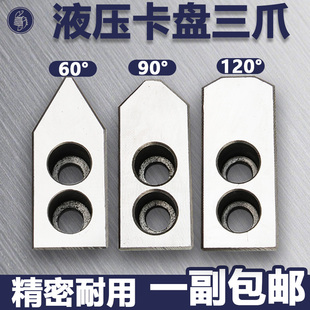 液压卡盘三爪生爪软爪6寸8寸10寸12加高加长加厚车床油压卡爪夹具