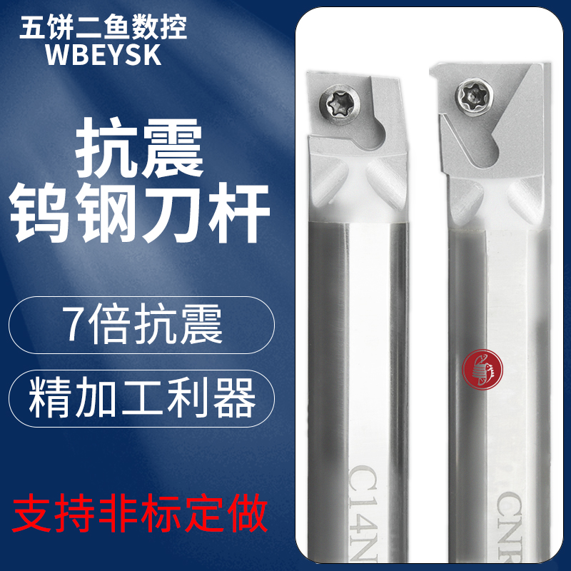 钨钢刀杆加工内孔抗震耐用