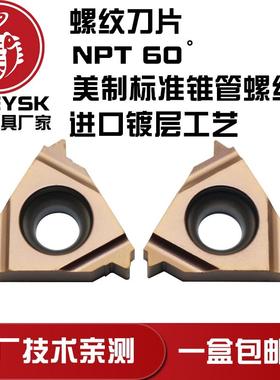数控内外螺纹刀片钢件不锈钢通用螺纹刀粒16ER AG60/AG55 NL3018