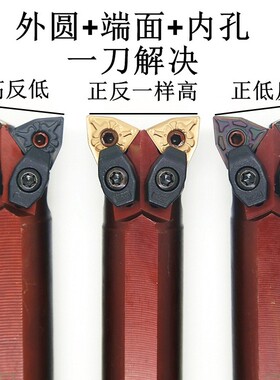 双头刀杆牛角刀杆S32T-MC1204装CNMG1204/WNMG08刀片外圆内孔一体