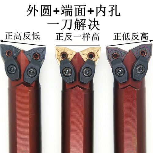双头刀杆牛角刀杆S32T-MC1204装CNMG1204/WNMG08刀片外圆内孔一体