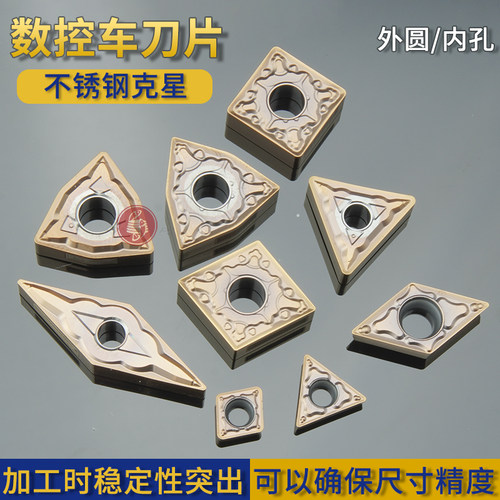 五饼二鱼数控旗下不锈钢刀片推荐