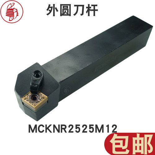 数控刀杆外圆刀杆MCKNR2525M12 MCKNL2020K12 KMCNR1616H12