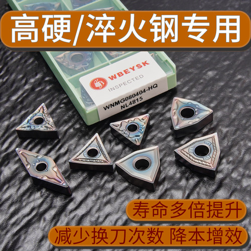 七彩涂层刀片高温合金钛合金