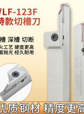 弹簧钢加硬外圆切槽RF123E17-2020B/1616B装N123E山特款槽刀杆