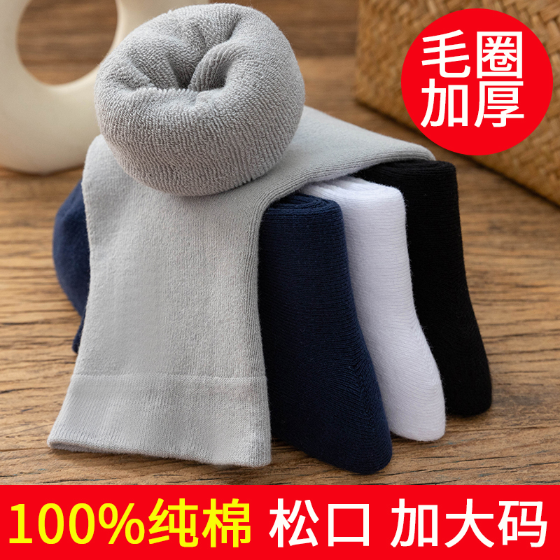 加厚毛圈松口男袜纯棉加绒加大码