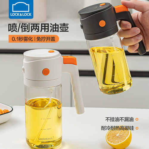 乐扣乐扣喷油壶喷倒一体雾化厨房家用防漏油高硼硅玻璃不挂油罐瓶