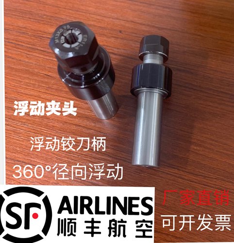 er16车床浮动铰刀攻牙器毛刺可调