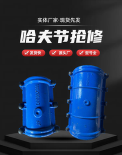 铸铁哈夫节抢修快速接头pe管抱箍管卡子球墨管消防管接补漏器P80