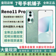 OPPO Reno11 Pro全新正品5g全网通单反人像摄影手机opporeno11pro