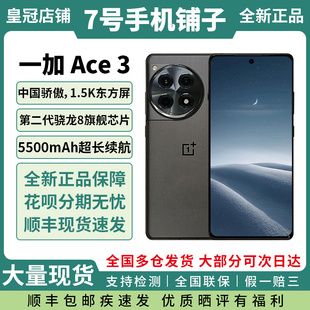 保障新品 3全新正品 Ace OnePlus 速发拍照手机一加 一加