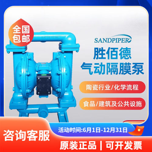 美国胜佰德原装正品气动隔膜泵 DN40 铝合金SANDPIPER 废水输送