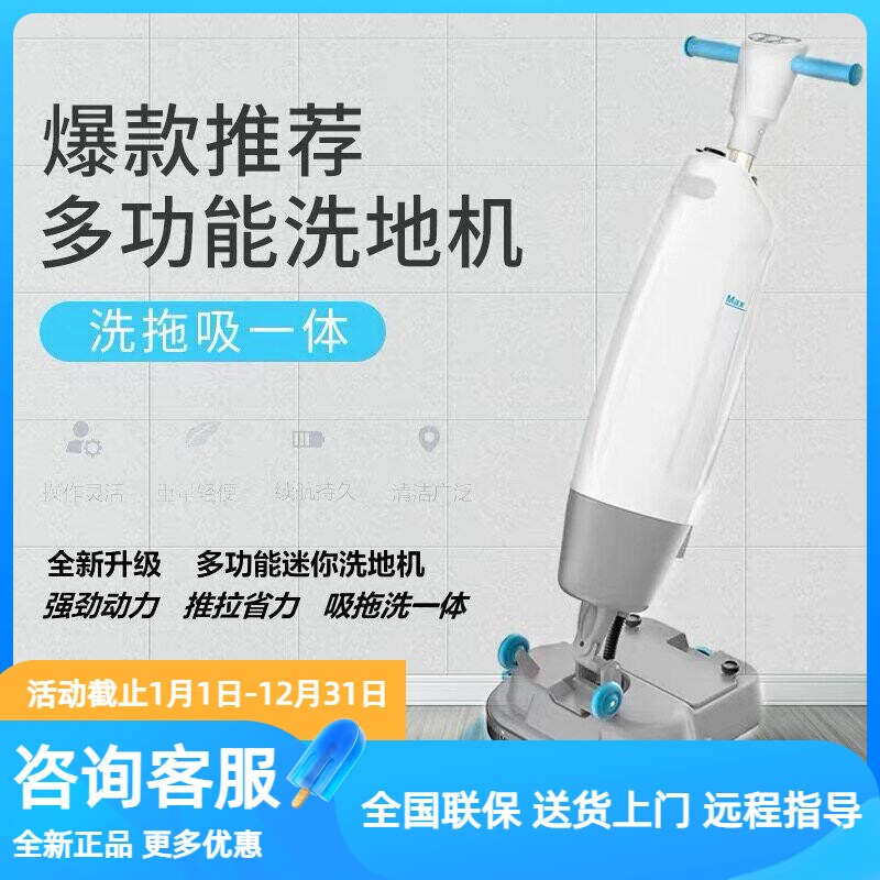 科威迷你洗地机商用家用