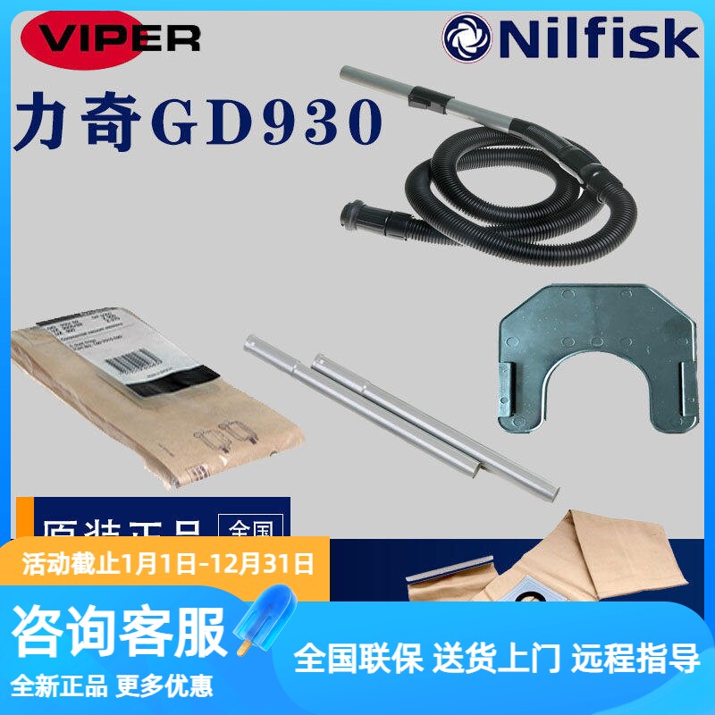 力奇GD930吸尘器配件原装软管耙头吸尘扒布尘袋纸尘袋尘袋卡扣