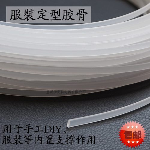 定型透明胶状鱼骨塑料礼服