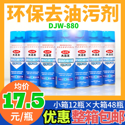 去油污剂衣物干洗去油真丝面料