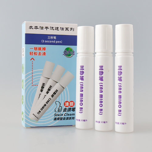 高温笔消除笔 消除高温笔反色