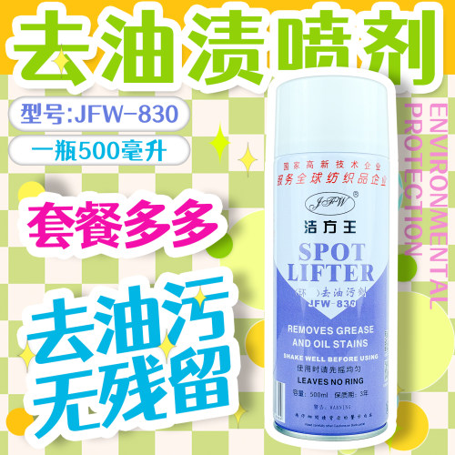 大洁王清洁剂免水洗去油污