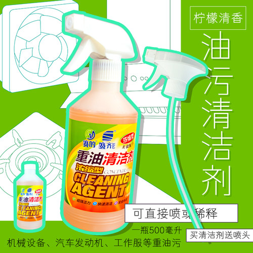 全能水清洁剂去油强力去污
