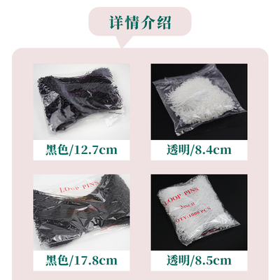 尖头塑料扣手穿针吊牌绳