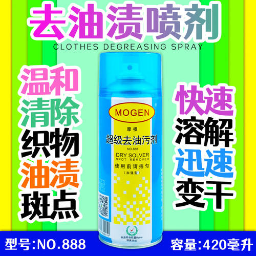 摩根超级去油污剂测试推荐