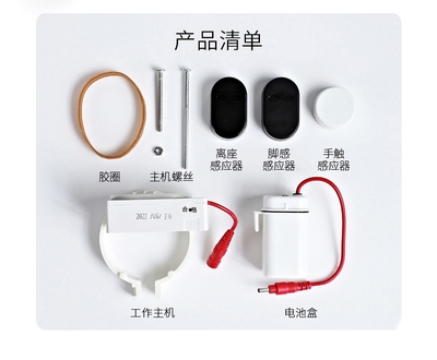 马桶座便器冲水器红外感应智能厕所卫生间家用大小便自动冲水配件