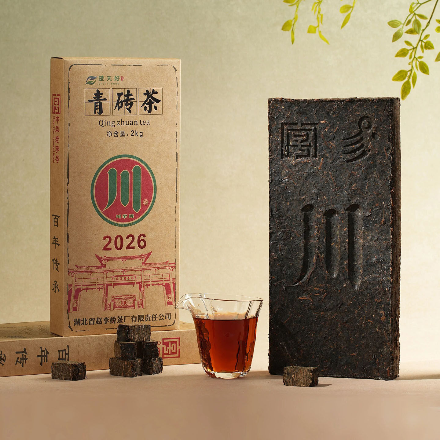 川字牌青砖茶2026标准2kg内销收藏黑茶茶叶湖北赵李桥赤壁青砖茶