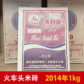 赵李桥米砖茶火车头2014年1kg红茶砖茶湖北内蒙古新疆熬奶茶茶砖