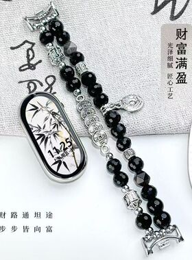 五帝钱diy手表链适用小米手环10华为10代手表带nfc新中式表带