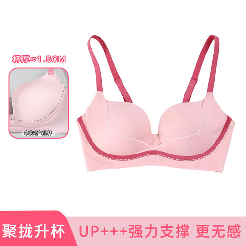 20308夏日限定多巴胺无痕提拉内衣小胸聚拢收副乳防下垂显大文胸