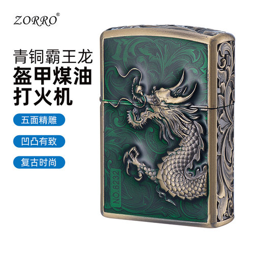 ZORRO正品佐罗霸王龙复古精雕防风煤油打火机个性创意浮雕送友礼