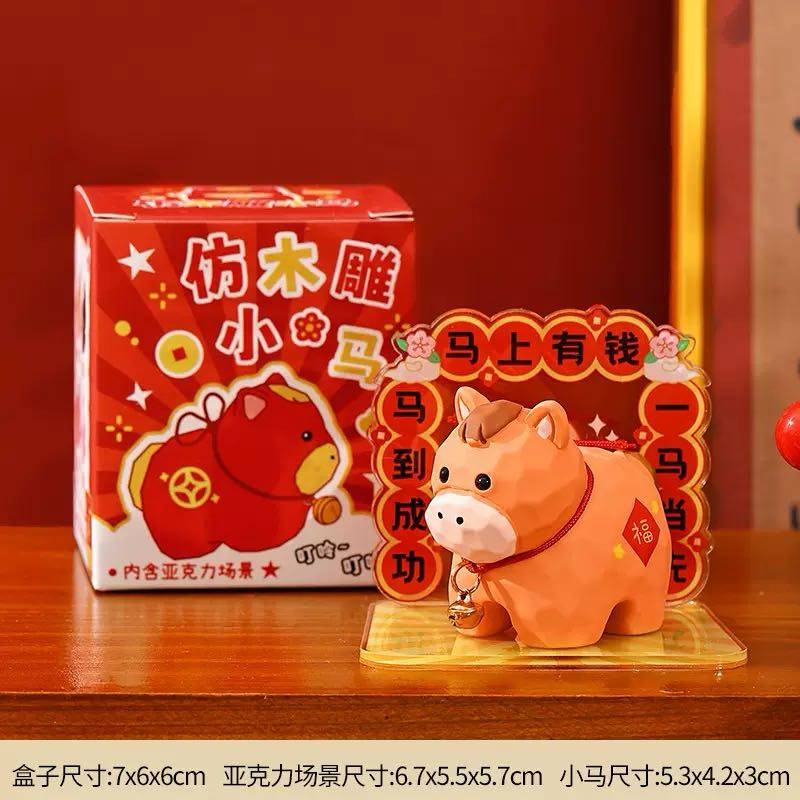 仿木雕小马摆件树脂工艺新年红色吉祥物桌面装饰亚克力底座,家居饰品,桌面摆件,淘宝优惠券,粉丝福利购,淘宝优惠卷
