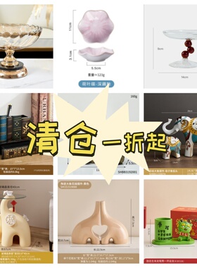 特价茶几艺术电视柜摆件桌面