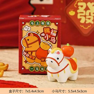 新年礼物马年生肖挂件本命年吉祥物手绘中式钥匙扣办公区装饰