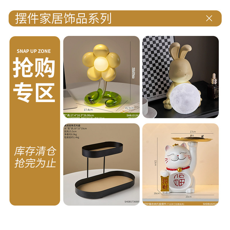 现代简约清仓家居特价客厅卧室电视柜桌面摆件玄关卧室茶几装饰品