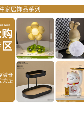 现代简约清仓】家居特价客厅玄关