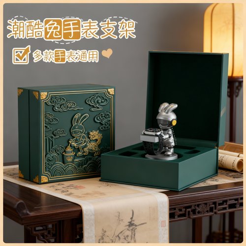 潮酷兔子树脂手表支架多款通用