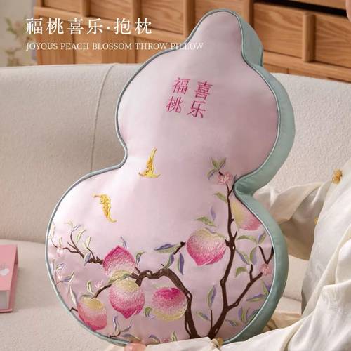 新中式刺绣花鸟福桃喜乐抱枕