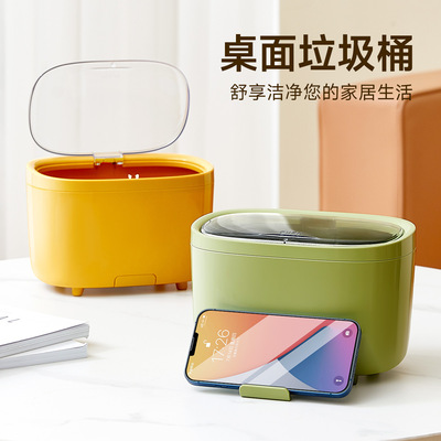 桌面垃圾桶+手机支架二合一