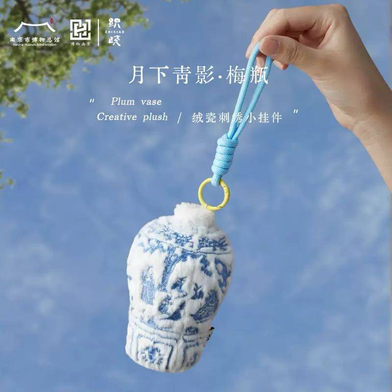 新中式梅瓶刺绣文创毛绒挂件礼盒