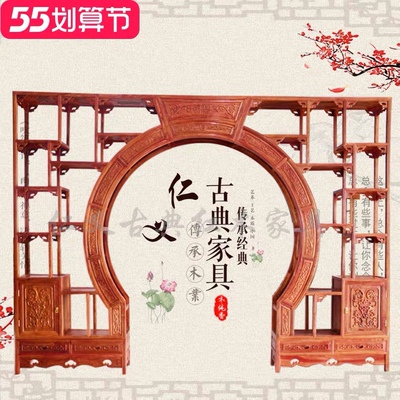 非洲黄花梨圆门红木隔断古典家具