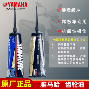 雅马哈齿轮油踏板车专用润滑油巧格125通用赛鹰旭鹰新迅鹰静音