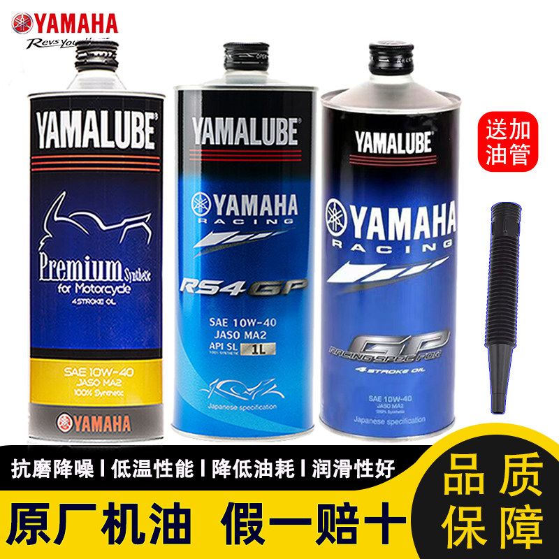 原装雅马哈铁罐进口全合成机油摩托车赛车通用NMAX MMAX专用机油