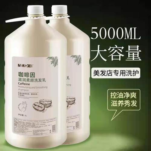 大桶洗发水控油滋润高泡不伤手