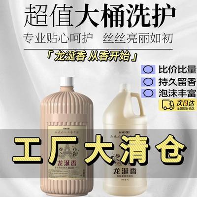 10斤洗发水控油清爽高泡不伤手