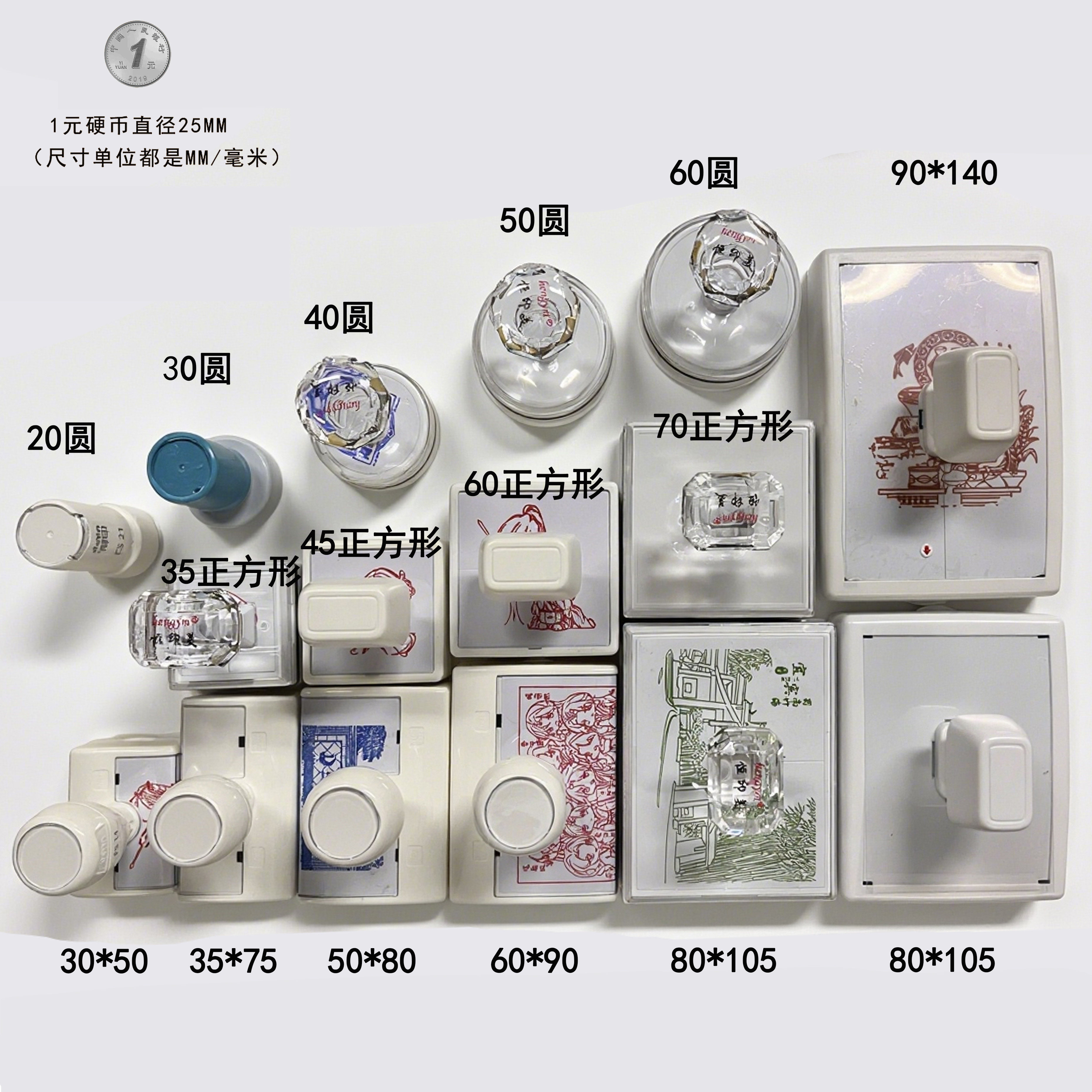 图形印章定制（尺寸，色卡展示等用途）加油方法